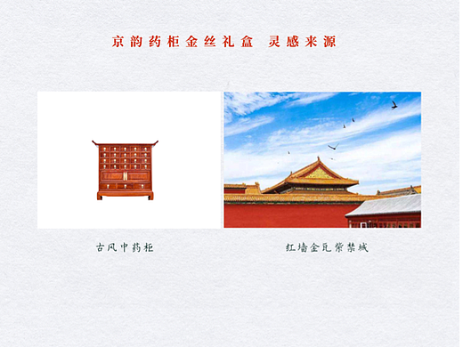 京韵药茶