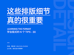 平面设计教程与技巧