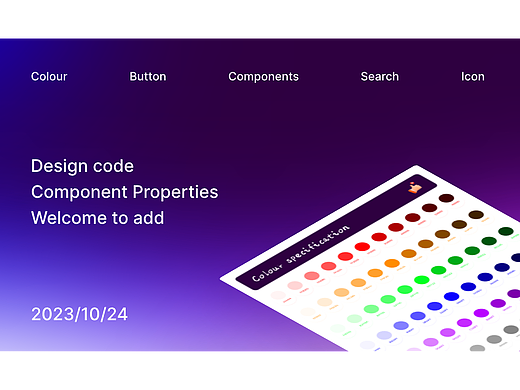 B端产品组件合集