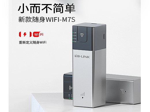 随身WiFi-M7S      小而不简单      详情页