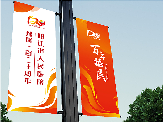 周年庆VI系统