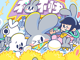 打卡墙