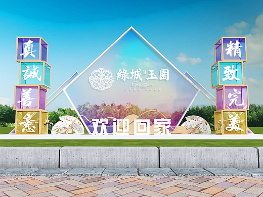固镇玉园交付园区美陈包装