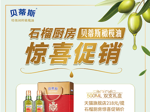 貝蒂斯海報(bào)（個(gè)人主頁-ZNjIyNjI4MjA=） - 海報(bào) - 站酷設(shè)計(jì)師秣陵秋葉原創(chuàng)素材 - 站酷ZCOOL