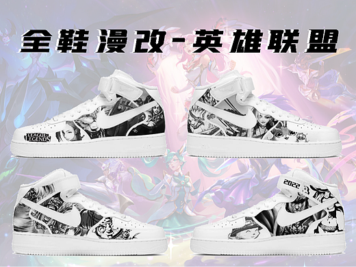 英雄联盟 X 手绘鞋 | 英雄联盟漫改空军一号