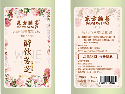 酒标签设计-0717