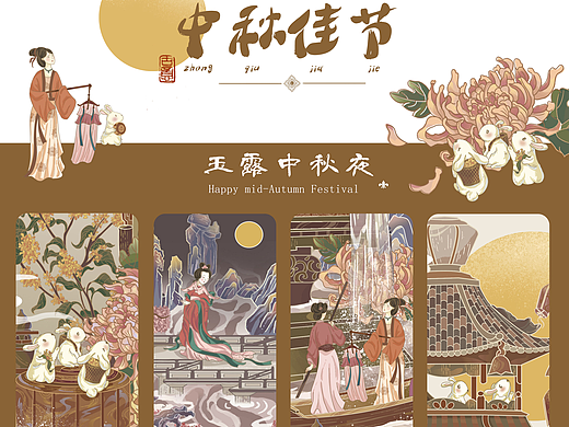 中秋国潮插画——《玉露中秋夜》