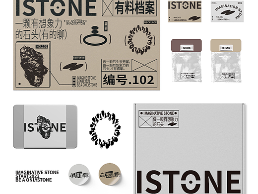 istone小众饰品品牌设计