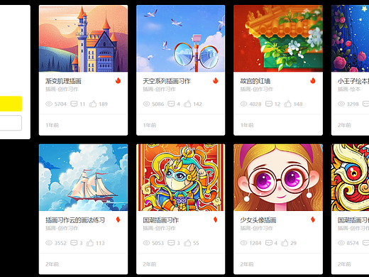 商业插画师走尺:“声音主播”的画画世界