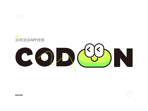 咕咚运动App改版设计