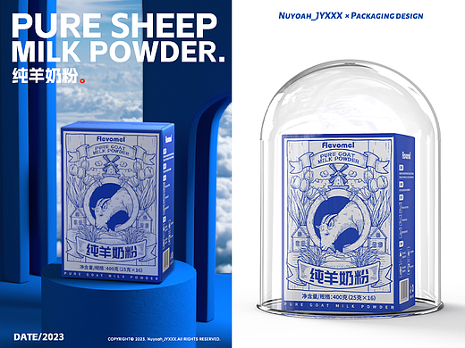 纯羊奶粉包装设计
