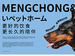 萌宠家 品牌设计