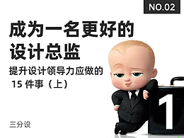 设计之学
