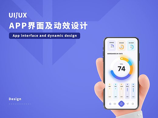 金融类app界面及动效
