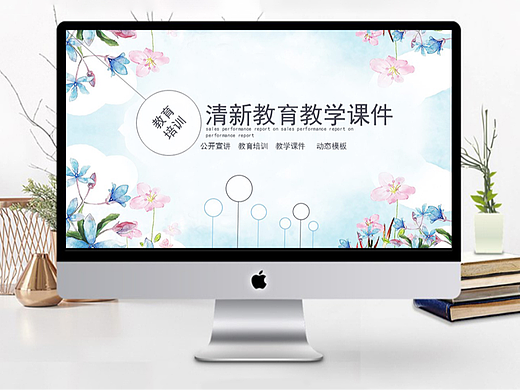 小清新卡通课件PPT模板（10套）