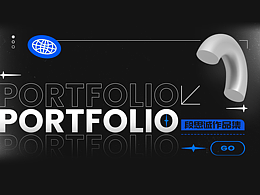 2022-2023段思誠個人設(shè)計PORTFOLIO