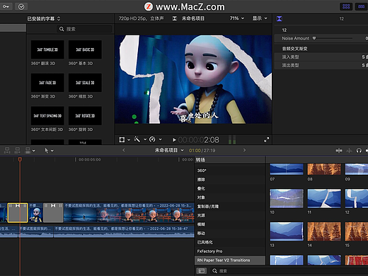 FCPX插件：30组纸张撕裂视频转场过渡预设+音效 RN Paper Tear Transitions V2