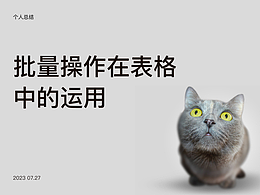 交互