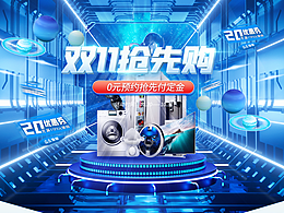 志高家电天猫618活动页