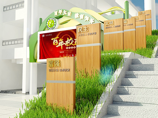 百年名校校园文化策划设计（四）