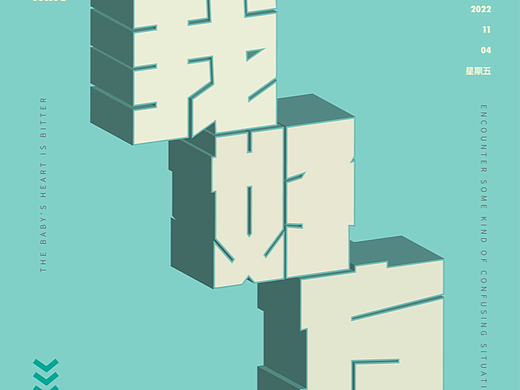 我好方（个人主页-ZNjI3MTIwMjA=） - 字体/字形 - 站酷设计师镹鏾原创素材 - 站酷ZCOOL