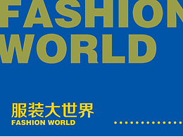 服装大世界/品牌LOGO设计