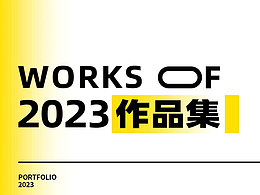 2023作品集