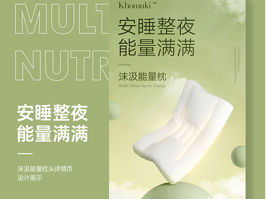 枕头详情页设计