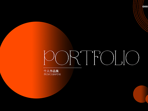 2023年度平面设计作品集