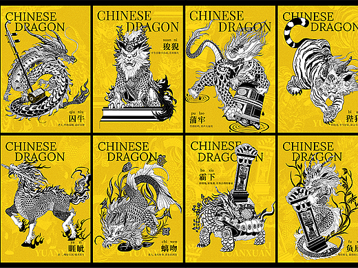 2024龙年插画-龙生九子（下）