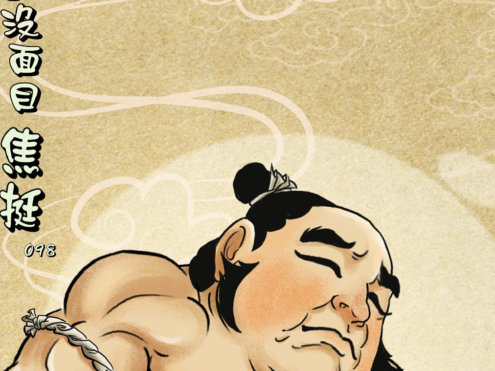 Q版108将之地恶星没面目焦挺_小王的画站酷ZCOOL