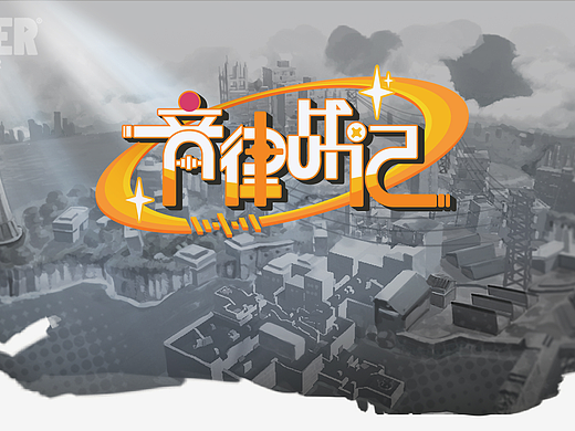 【音律战记】磁带未来主义风格游戏UI概念设计