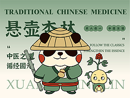 中医药