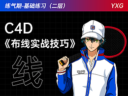 建模布线实战技巧