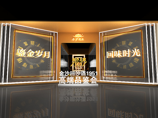 金沙酒
