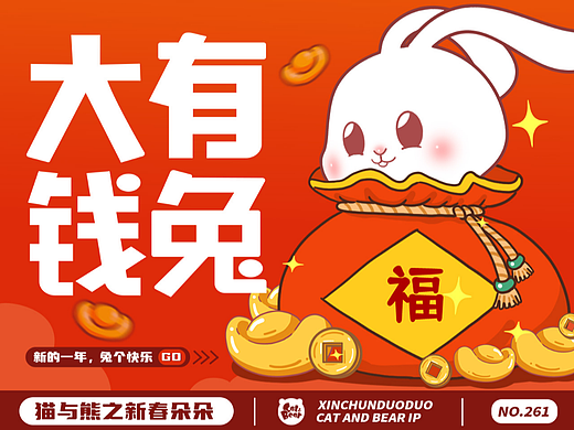 猫与熊||新春朵朵