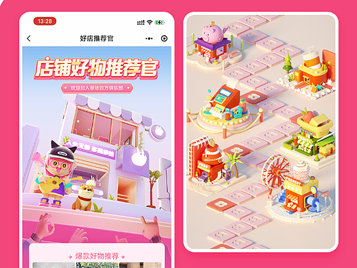 Small Scence 店铺小场景设计