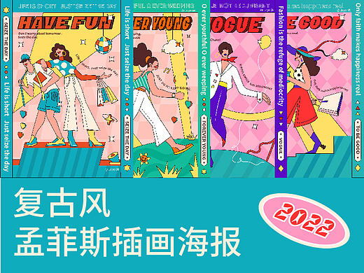 孟菲斯复古插画海报