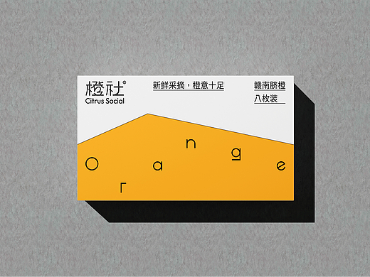 橙社丨赣南脐橙包装设计