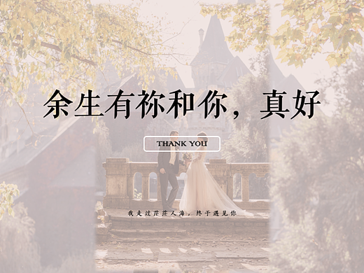 婚礼ppt-粉色花朵浪漫文艺