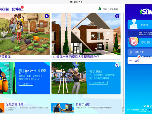 模拟人生The Sims 4 for Mac(模拟经营游戏)v1.89.214激活版