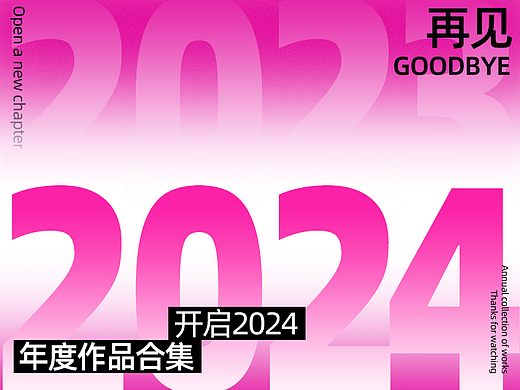 【作品合集】电商详情策划丨三维渲染丨再见2023