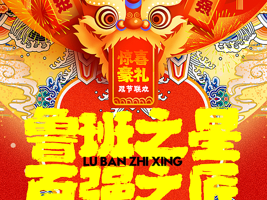 百强 活动页面 app