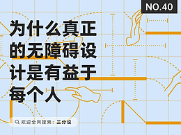 设计相关文章