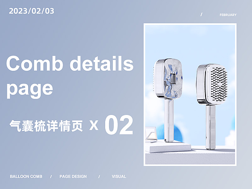 中央按压梳详情页x2
