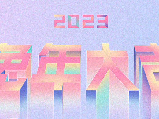海报合成临摹练习