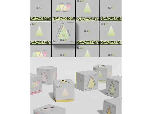 「粽头彩」原创设计来了！