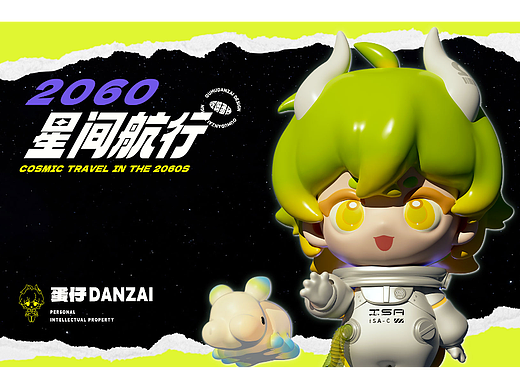 IP设计丨欧姆蛋仔⭐2060星间航行⭐