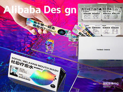 淘宝心选Go young系列社恐疗愈水/漱口水（个人主页-ZNTYyNjg4MjQ=） - 产品摄影 - 站酷设计师阿里设计影像中心原创素材 - 站酷ZCOOL