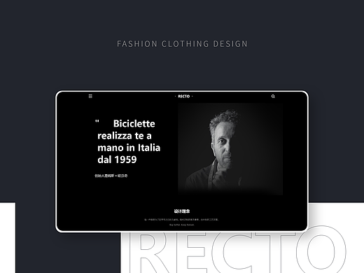 RECTO服装网页设计